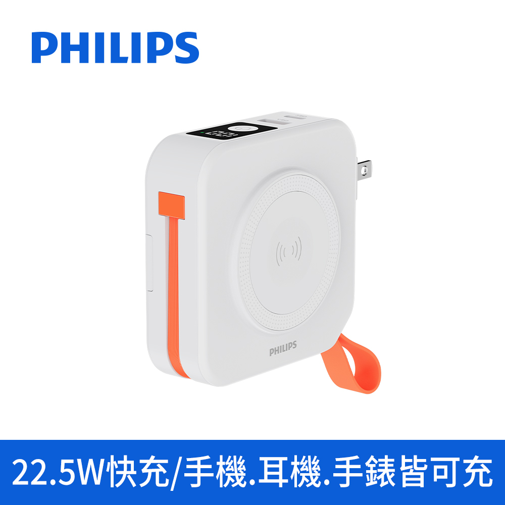 PHILIPS FunCube DLP4348CW-E 多合一磁吸行動電源Type C-白(不含萬國轉接頭)