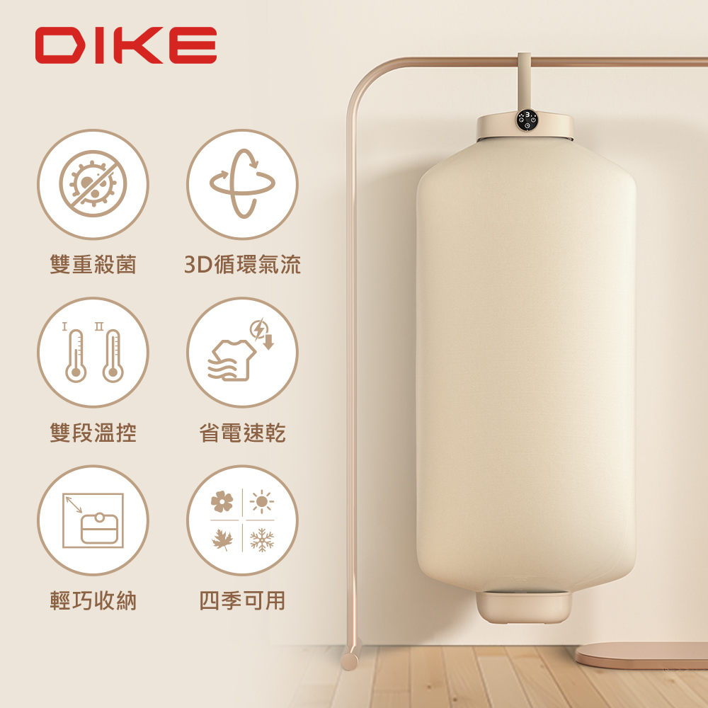 DIKE HLE900 折疊便攜式光觸媒烘衣機