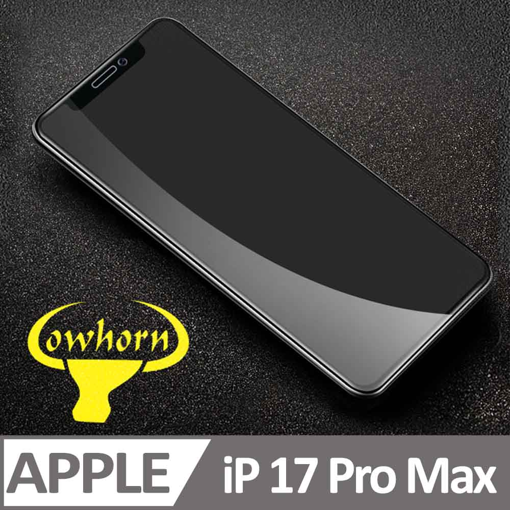 iPhone 17 Pro Max 2.5D曲面滿版 9H防爆鋼化玻璃保護貼 黑色