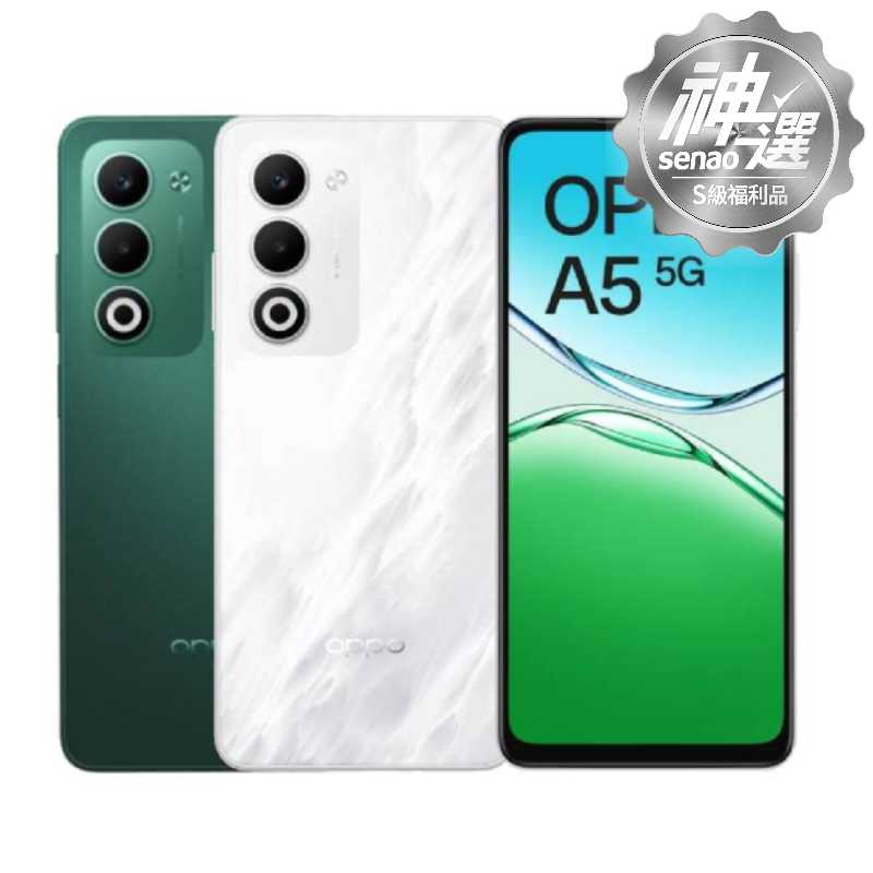 OPPO A5 5G (CPH2735) 4G/128G【S級福利品 6個月保固】