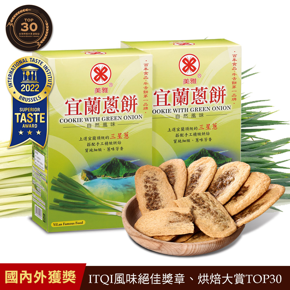 美雅宜蘭餅 三星蔥餅禮盒X2盒(3包/盒)