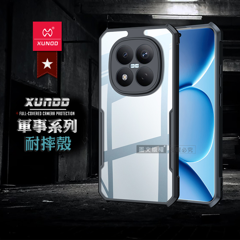 XUNDD訊迪 軍事防摔 紅米Redmi Note 15 Pro 5G 鏡頭全包覆 清透保護殼 手機殼(夜幕黑)