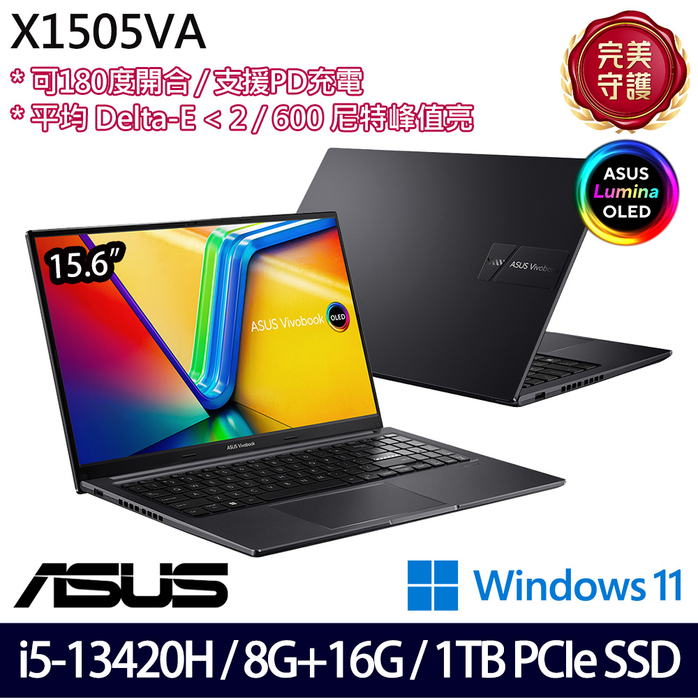 《ASUS 華碩》X1505VA-0311K13420H(15.6吋FHD/i5-13420H/8G+16G/1TB SSD/Win11/特仕版)