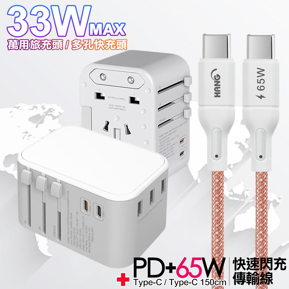 CITY萬用轉接頭PD快充33W急速充電器-白+高密編織線Type-C to Type-C充電線-150cm-粉線