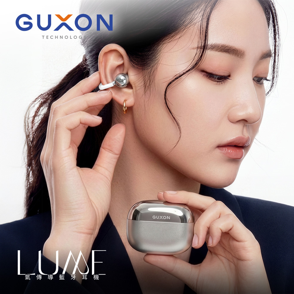 【GUXON】LUME 氣傳導開放式藍牙耳機-時尚銀