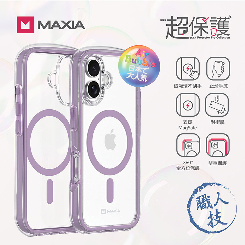 【MAXIA】iPhone 16 Plus 耐衝擊磁吸保護殼-蘭花紫(支援MagSafe i16/Plus/Pro/Pro Max)