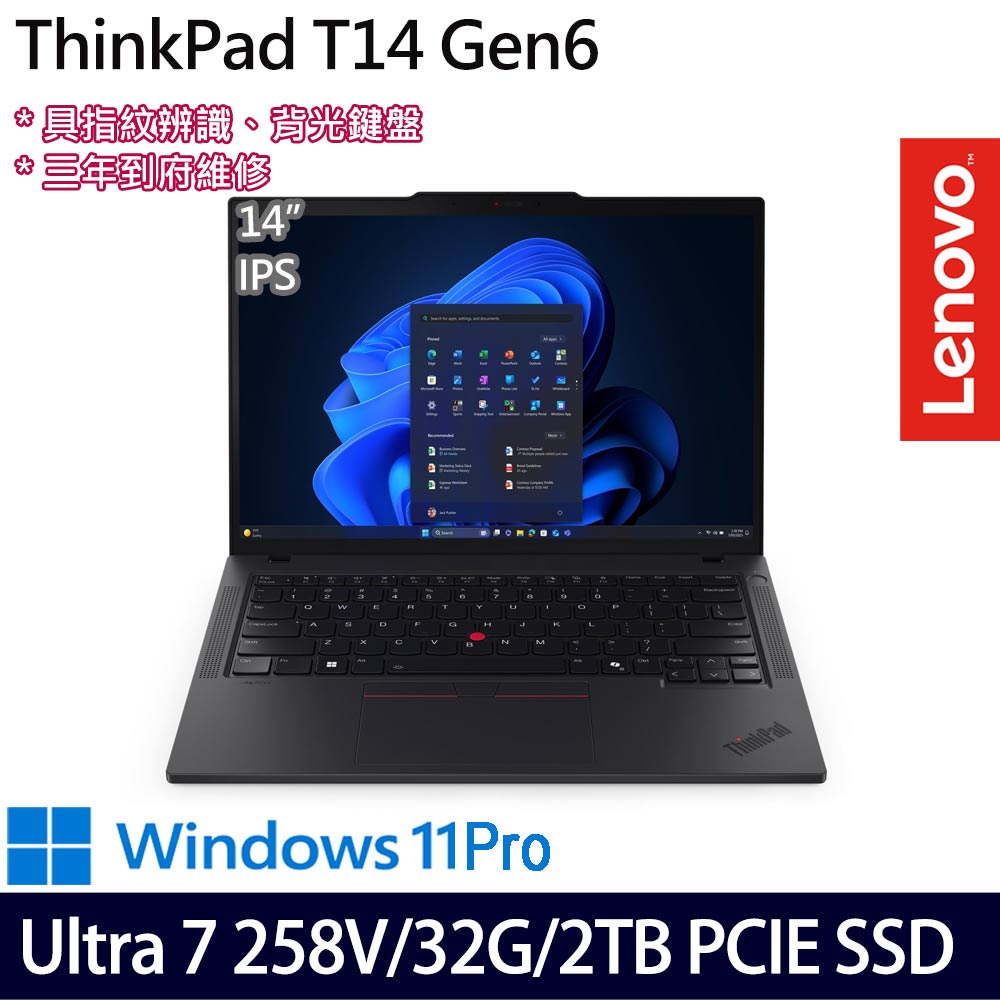 《Lenovo 聯想》 ThinkPad T14 Gen 6(14吋WUXGA/Ultra 7 258V/32G/2TB SSD/Win11Pro/特仕版)