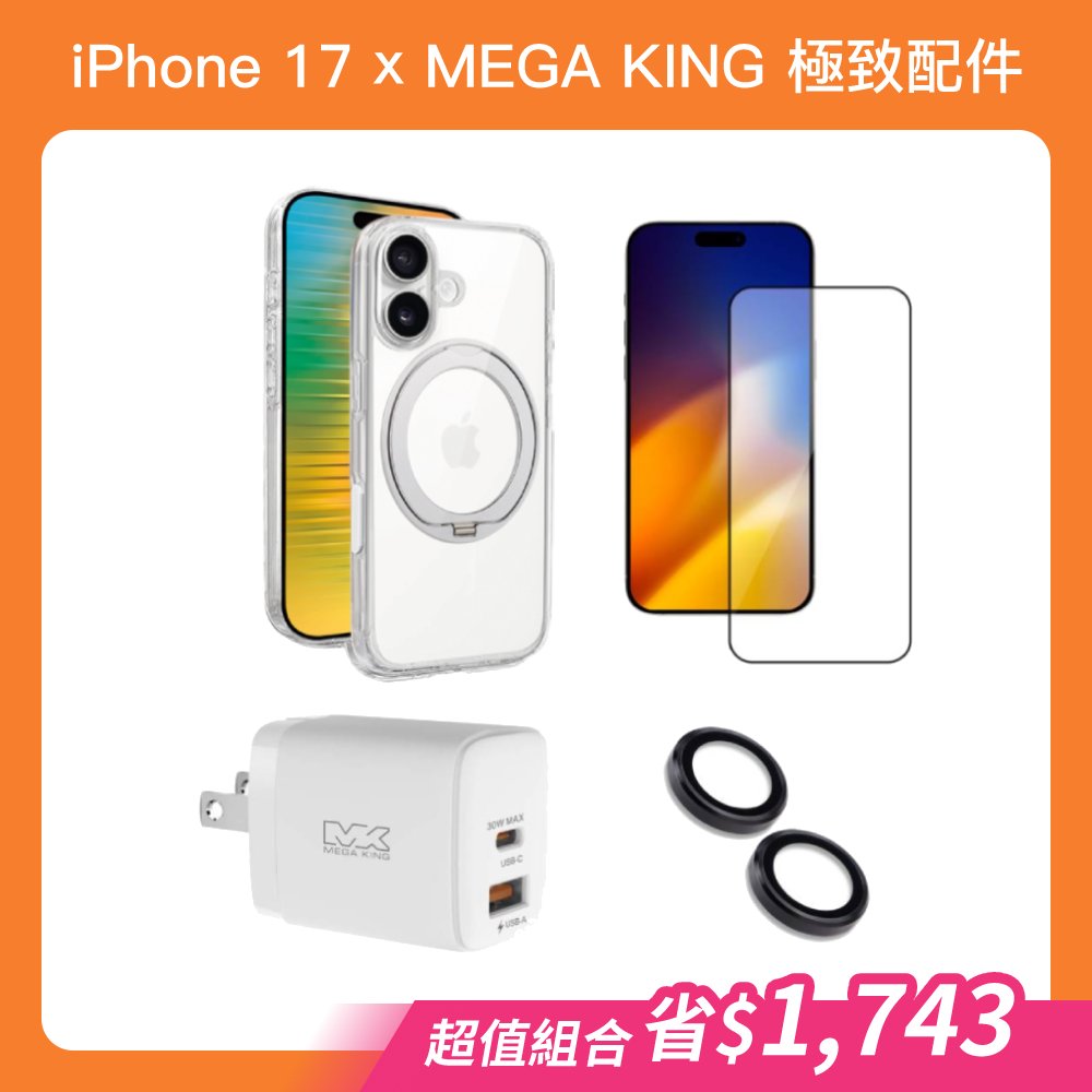 【組合優惠】MEGA KING iPhone 17 6.3 多功能旋轉立架保護殼