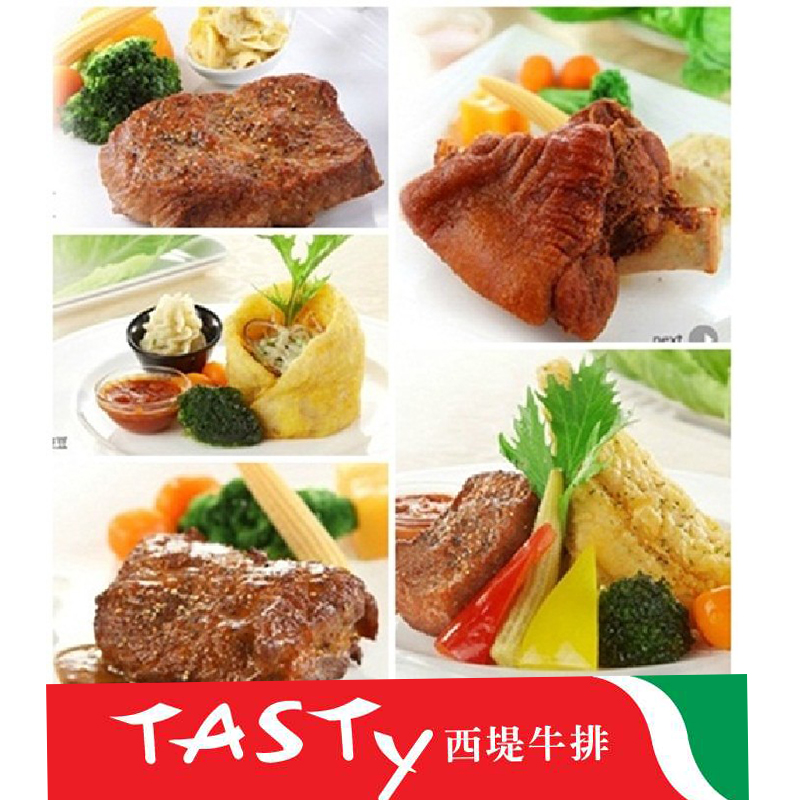西堤牛排套餐商品卷10張