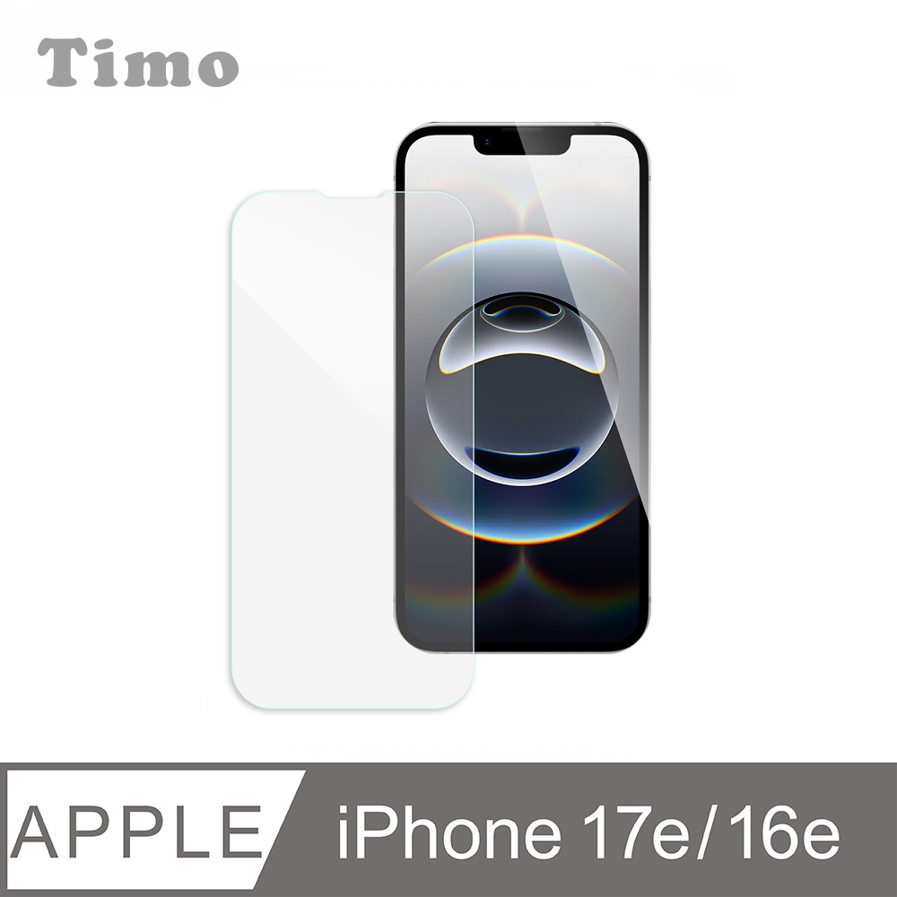 【Timo】iPhone 17e /16e 6.1吋 通用款 透明鋼化玻璃保護貼