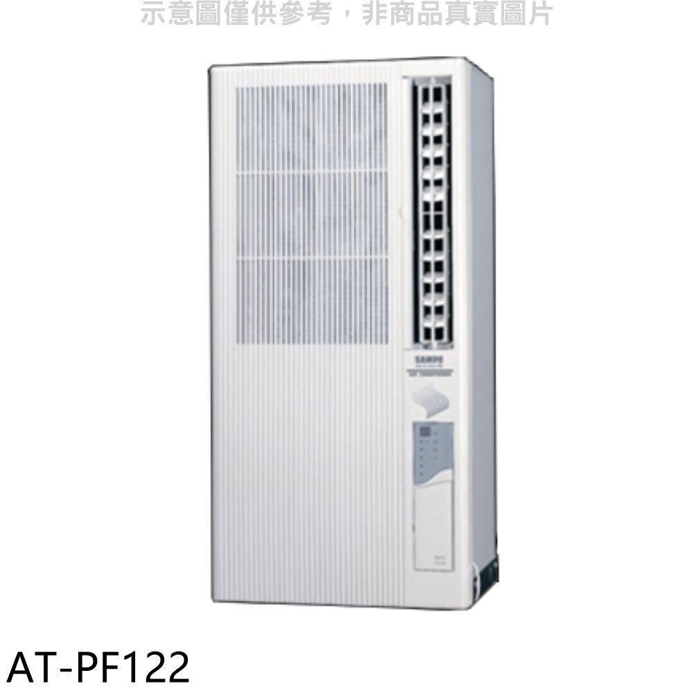 聲寶【AT-PF122】定頻電壓110V直立式窗型冷氣(含標準安裝)★送7-11商品卡400元★