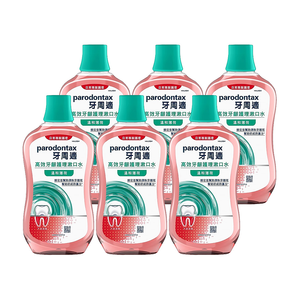 【Parodontax 牙周適】高效牙齦護理漱口水-溫和薄荷500ml*6入