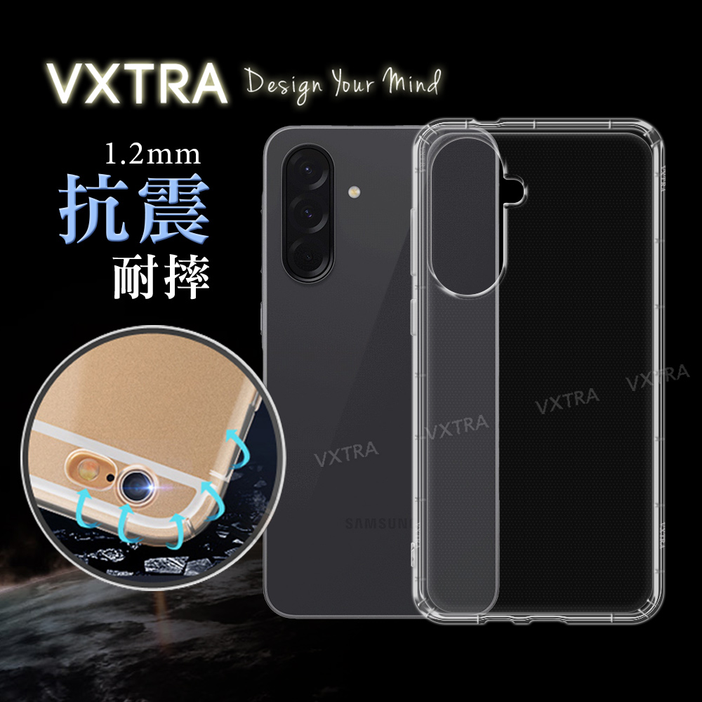 VXTRA 三星 Galaxy A57 5G 防摔氣墊保護殼 空壓殼 手機殼