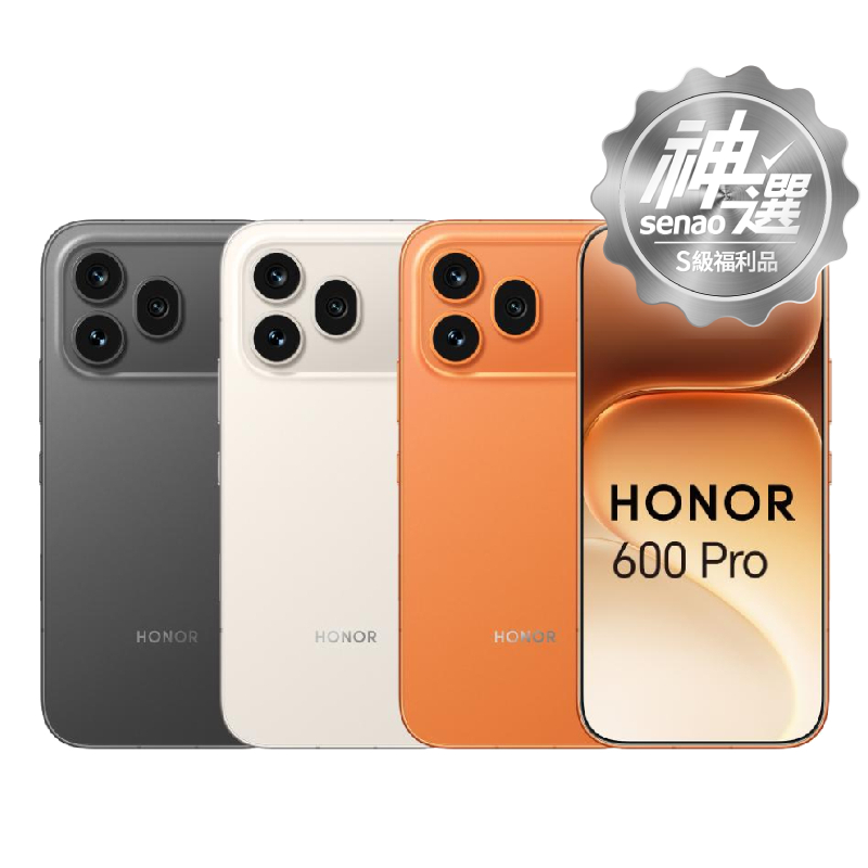 HONOR 600 Pro 5G 12G/512G【S級福利品 6個月保固】