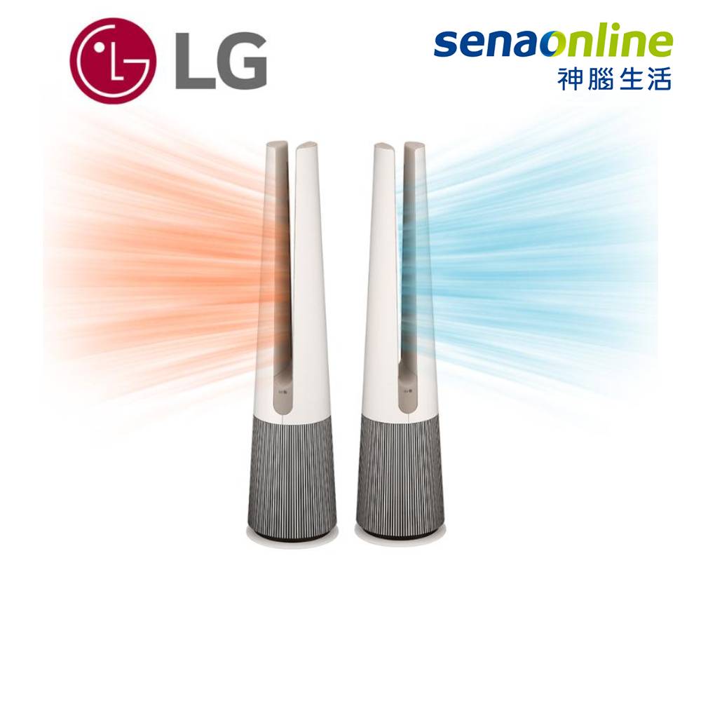 【員購限定】LG FS151PBK0 AeroTower 風革機 UV抑菌二合一涼風系列 象牙白