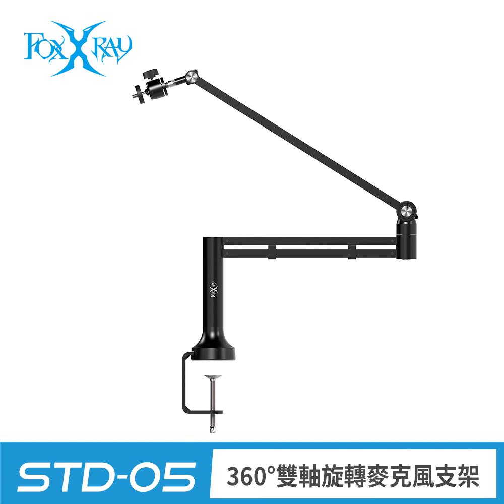 FOXXRAY 狐鐳 360&deg;雙軸旋轉麥克風支架(FXR-STD-05)