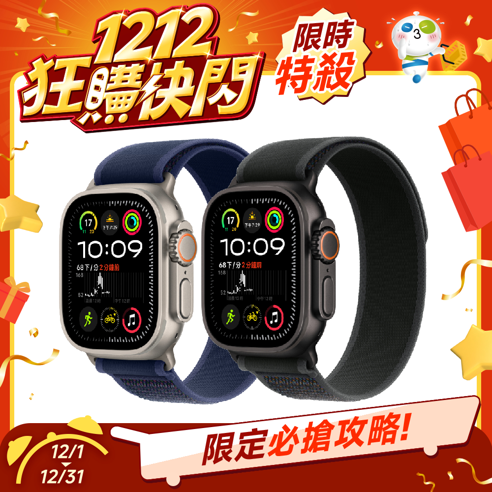 【限時限量2顆】 Apple Watch Ultra 2 2024  LTE 49mm