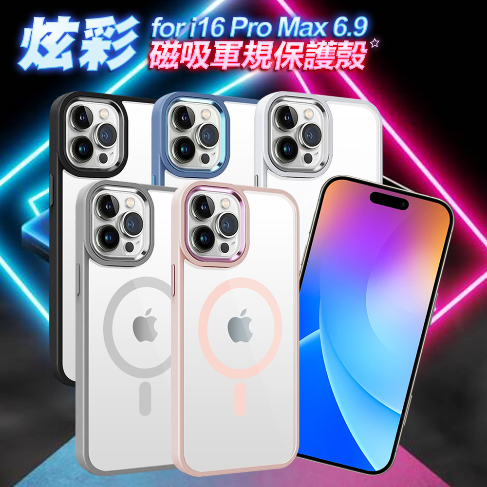 VOORCA for iPhone 16 Pro Max 炫彩磁吸軍規保護殼-白