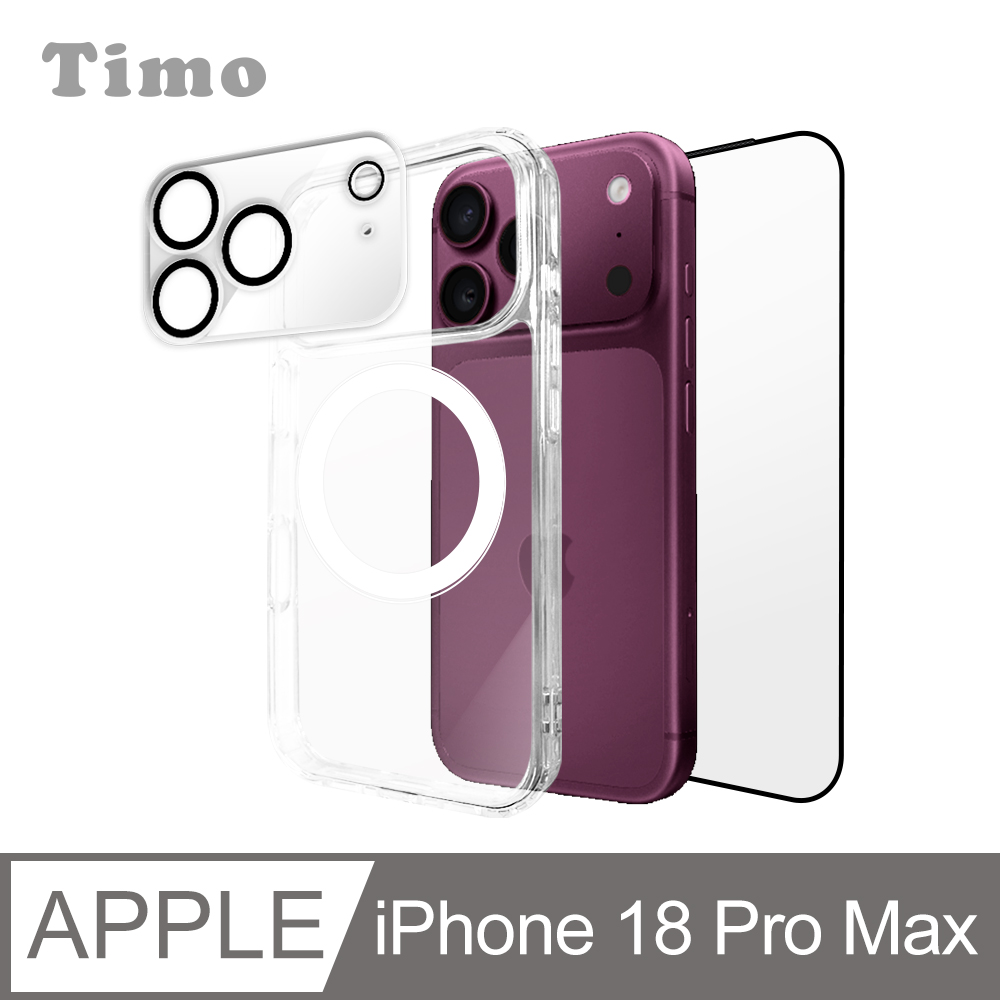 【Timo】iPhone 18 Pro Max 透明磁吸防摔手機殼+鏡頭貼+螢幕保護貼 三件組