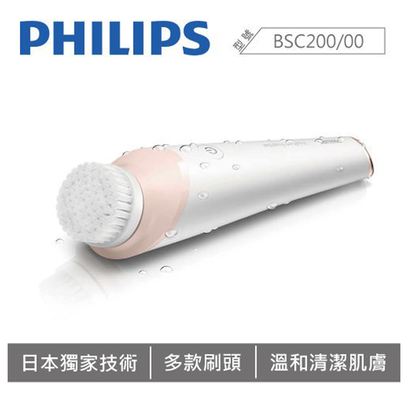 【獨家贈刷頭*2】 PHILIPS 飛利浦 亮顏淨透潔膚儀 BSC200 粉色 洗臉機
