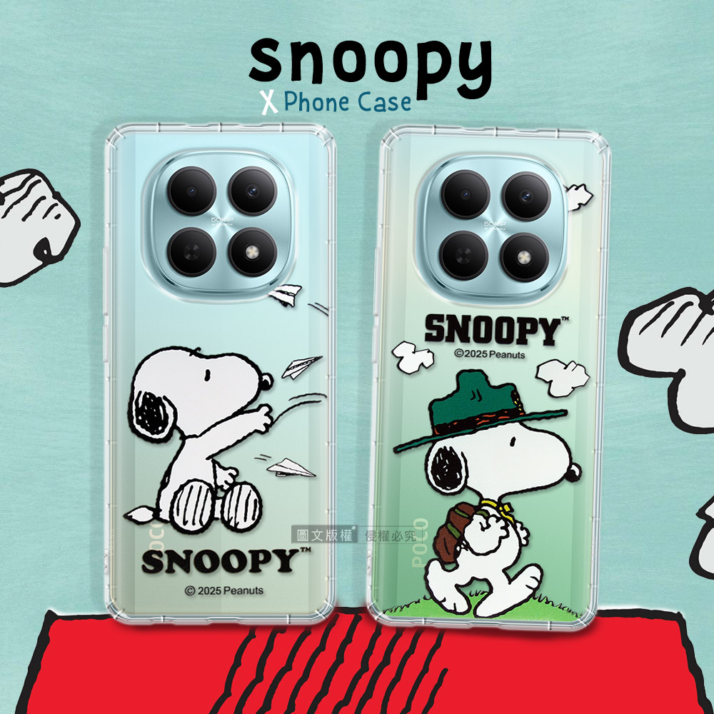 史努比/SNOOPY 正版授權 POCO M8 5G 漸層彩繪空壓手機殼(紙飛機)