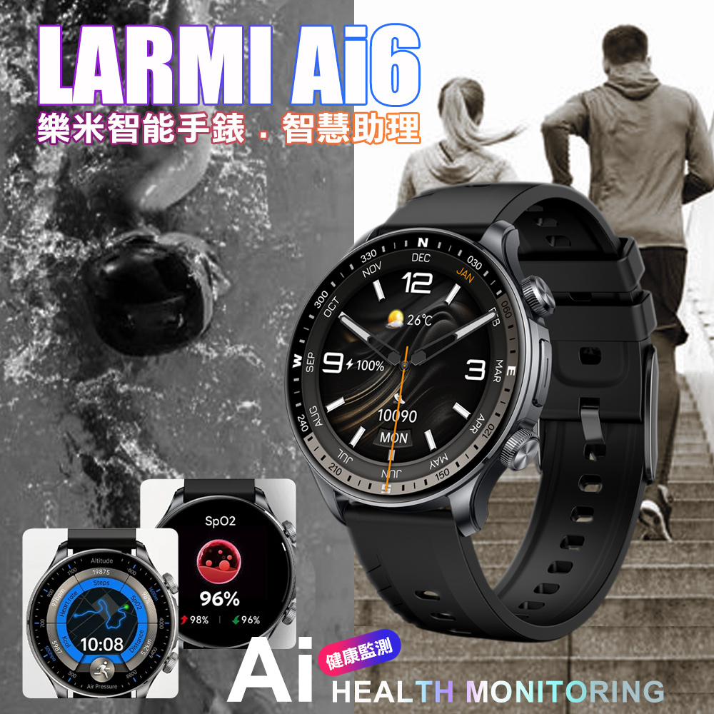 樂米LARMI Ai6 智能手錶 智慧助理即時翻譯 5ATM防水智能手錶-黑
