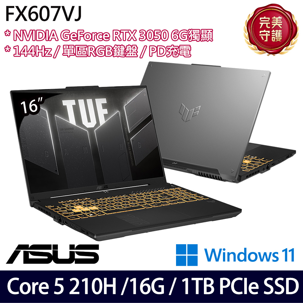 《ASUS 華碩》 FX607VJ-0033A210H(16吋FHD+/Core 5 210H/RTX3050/16G/1TB SSD/Win11/二年保)