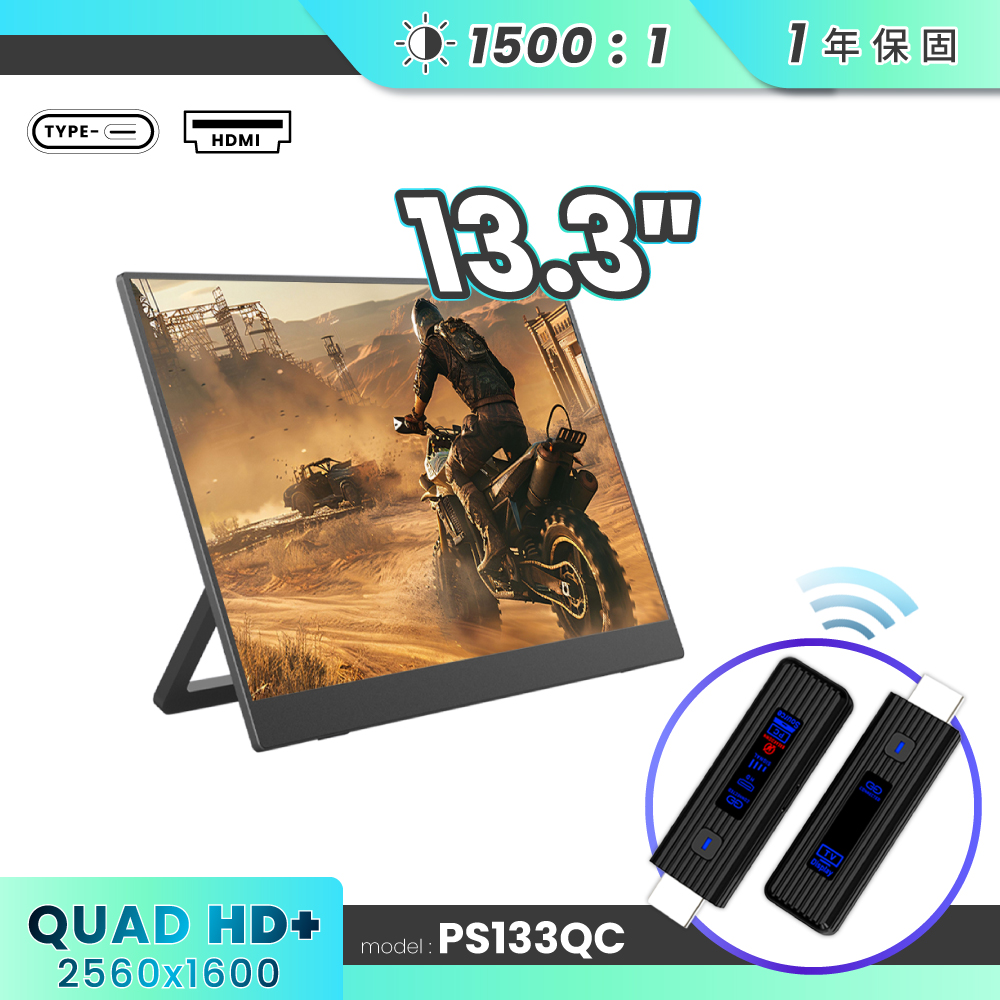 REAICE 13.3型2.5K升級版IPS超薄可攜式外接螢幕-無線投影組(Switch/手機/Netflix/無線會議/HDMI/電腦)