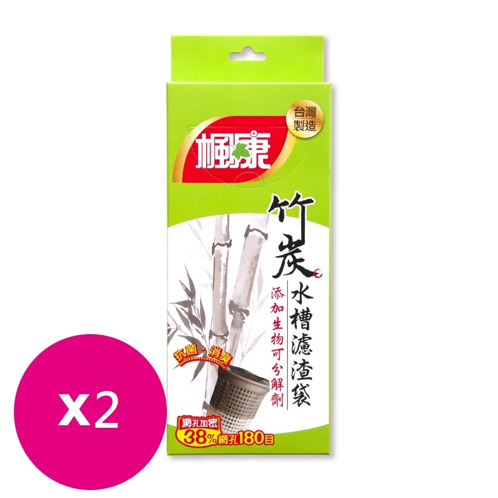 楓康 竹炭消臭水槽濾渣袋x2盒