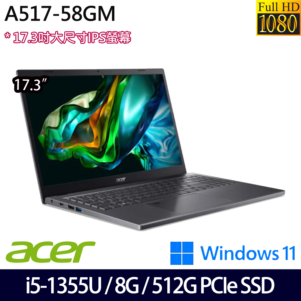 《Acer 宏碁》A517-58GM-59BB(17.3吋FHD/i5-1335U/8G/512G PCIe SSD/RTX2050/Win11/兩年保)