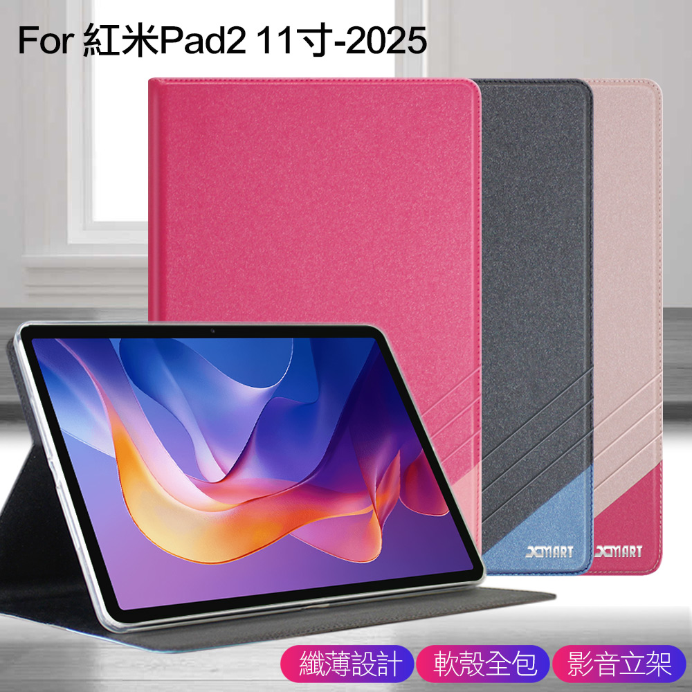 Xmart for 紅米Pad 2 11吋(2025) 完美拼色磁扣皮套-玫瑰金