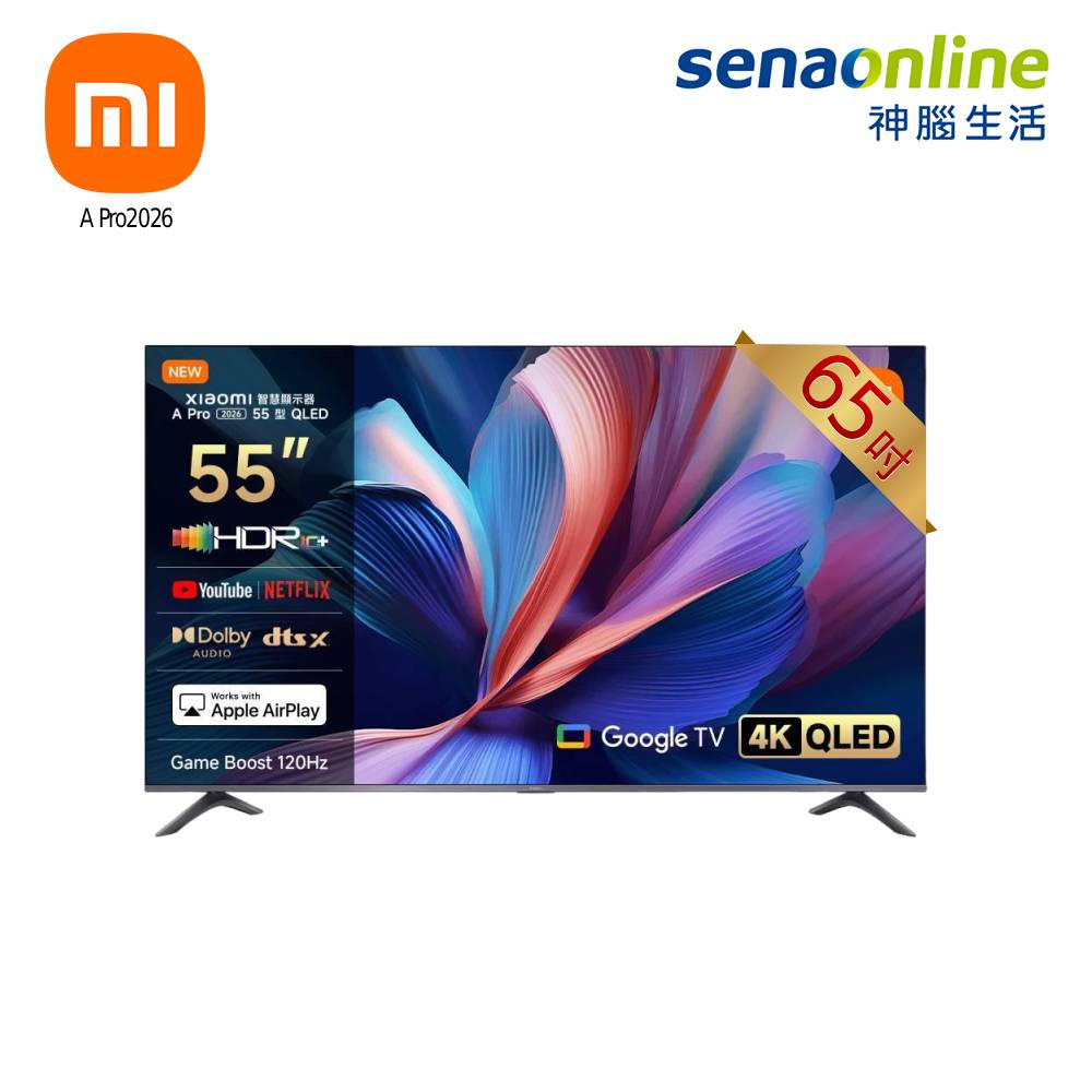 福利品 小米 Xiaomi A Pro2026 65型 4K QLED 智慧顯示器