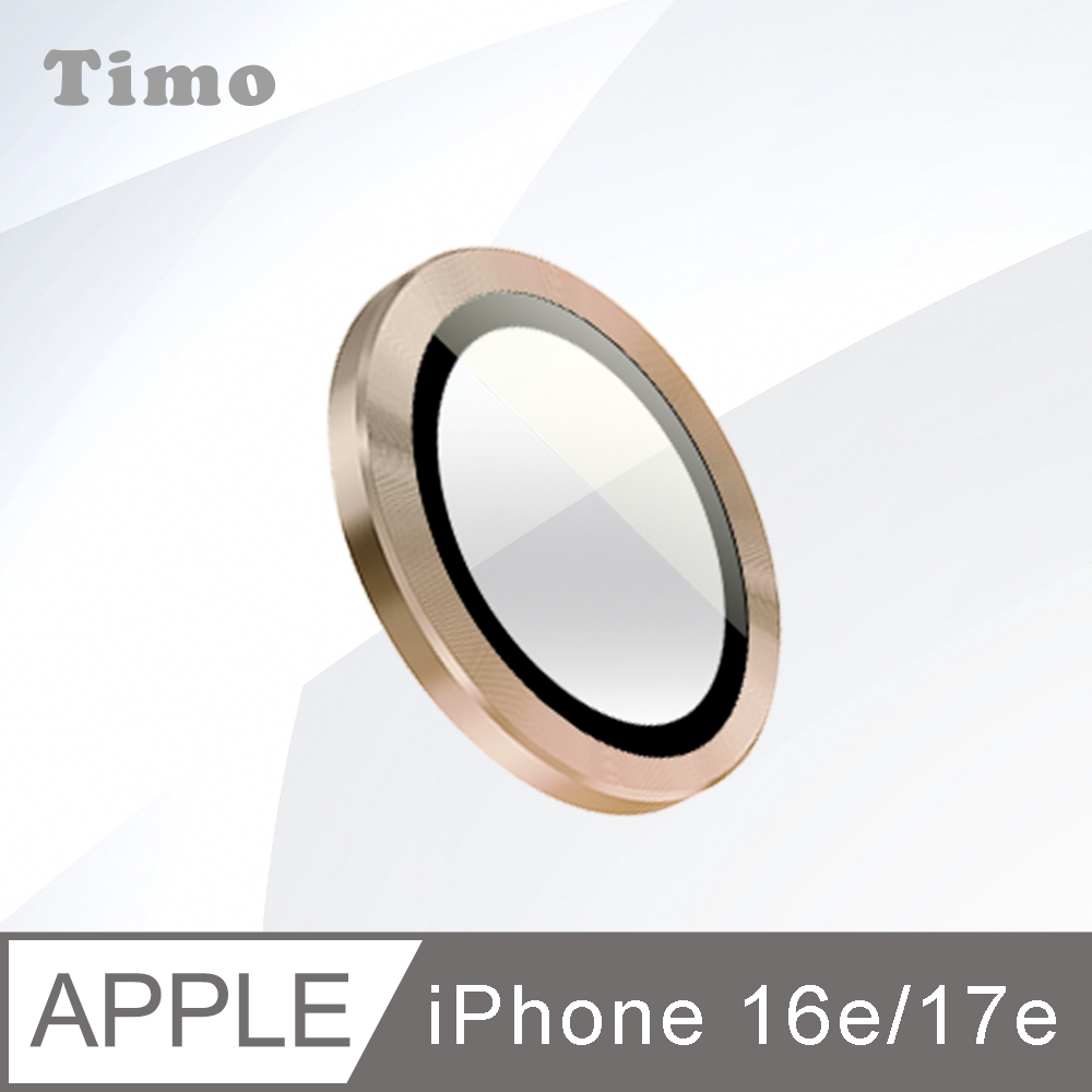 【Timo】iPhone 17e /16e 鏡頭專用 3D金屬鏡頭環玻璃保護貼-金色