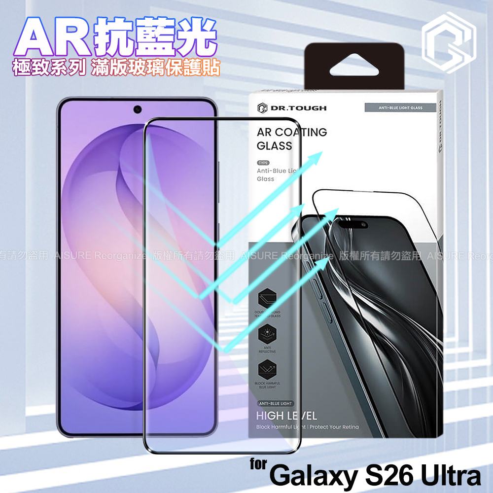 DR.TOUGH硬博士-Samsung Galaxy S26 Ultra 滿版玻璃保護貼(AR藍光)