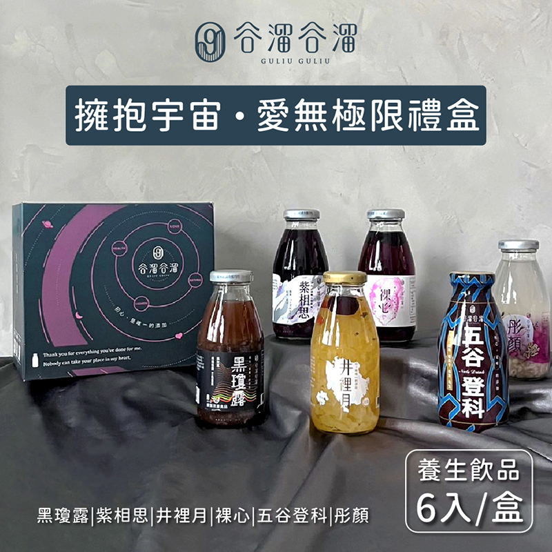 谷溜谷溜-愛無極限 母親節禮盒 6入禮盒(295mlx6入)