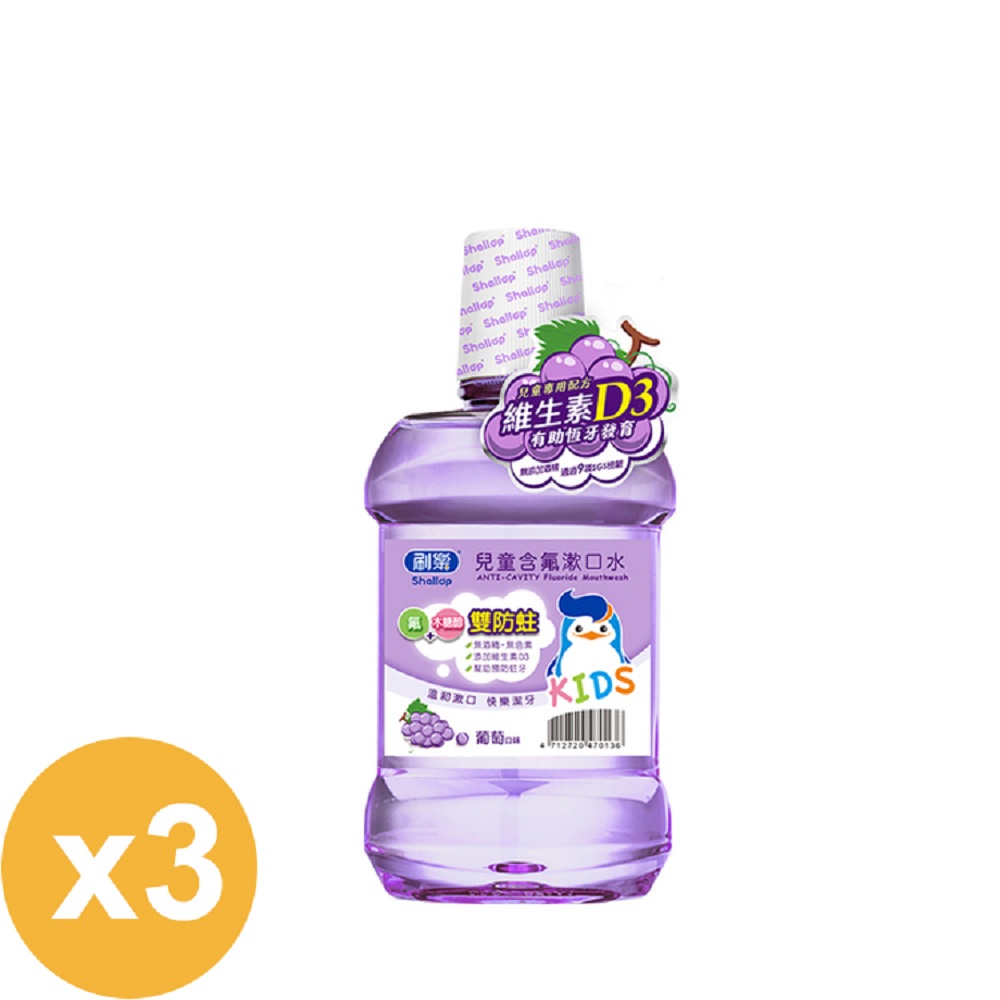刷樂 兒童含氟漱口水500ml-葡萄*3瓶