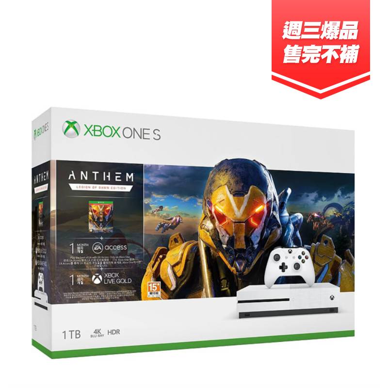 Xbox One S 1TB 冒險聖歌 Anthem 同捆組