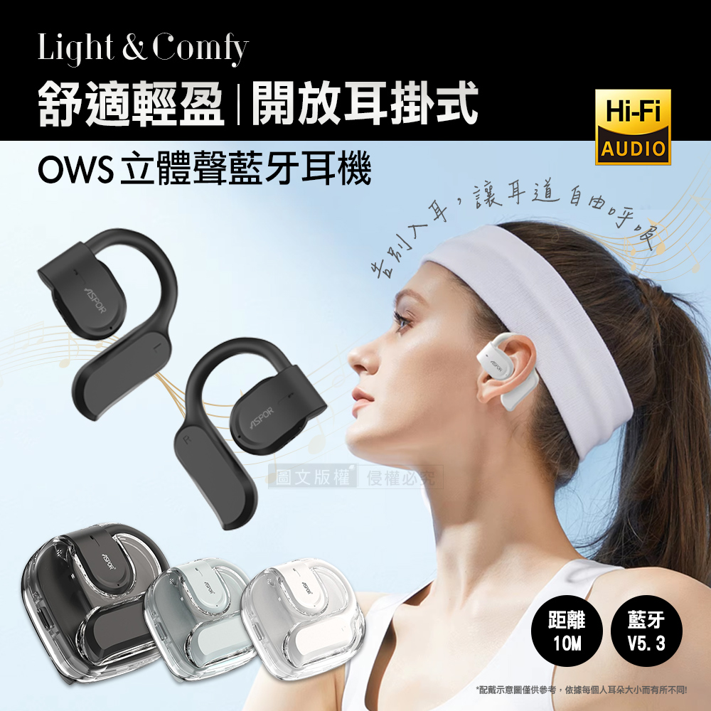 AirCloud 晶透耳掛式藍牙耳機 OWS開放式 Hi-Fi高音質 藍牙V5.3 自帶掛繩(夜黑)