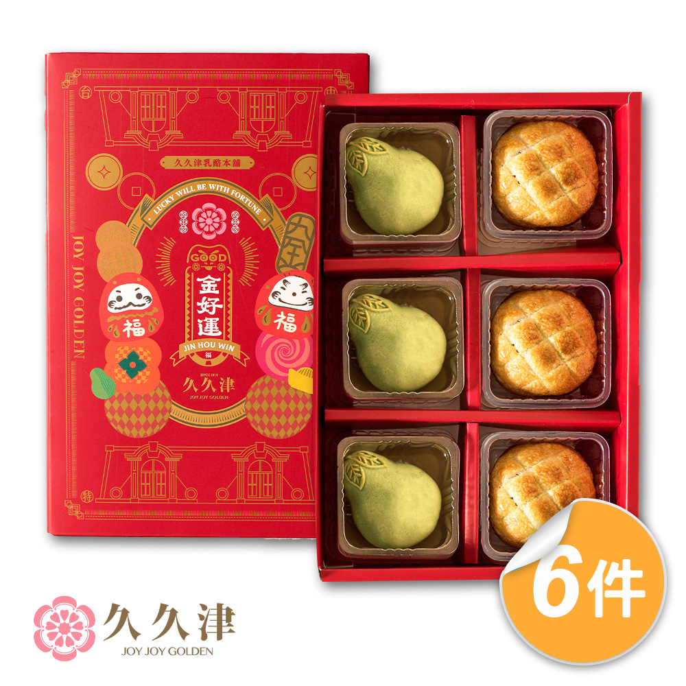 預購-【久久津】柚見波蘿禮盒宅配組_6入組(蛋奶素 2品6入/盒 附提袋)(2025/9/25~10/01出貨)2025中秋