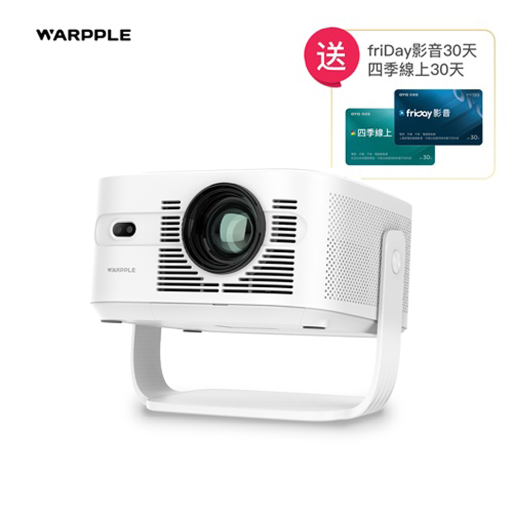 Warpple 旗艦短焦 FHD GoogleTV智慧投影機 LA10 Pro*送四季線上+Friday影視30天