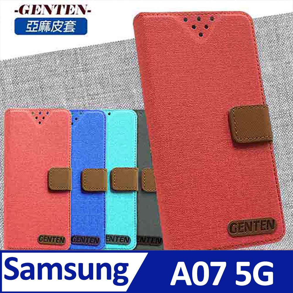 亞麻系列 Samsung Galaxy A07 5G 插卡立架磁力手機皮套 紅色