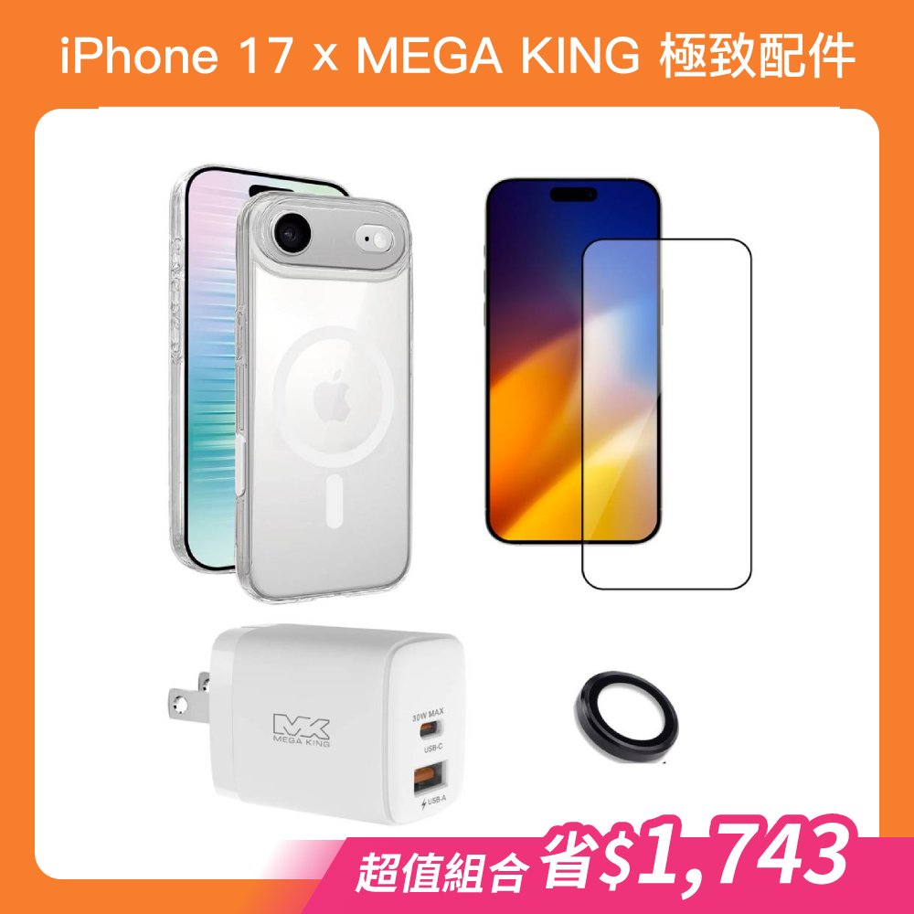 【組合優惠】MEGA KING iPhone Air 6.5 快捷感測磁吸保護殼