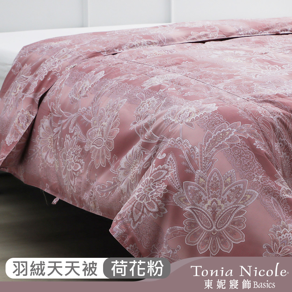 【Tonia Nicole 東妮寢飾】90D水洗羽絨輕暖天天被(雙人)-荷花粉