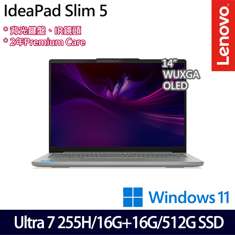 《Lenovo 聯想》IdeaPad Slim 5 83NC000WTW(14吋WUXGA/U7 255H/16G+16G/512G SSD/特仕版)