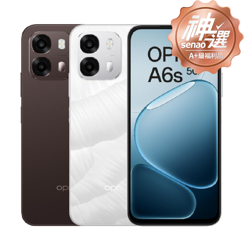 OPPO A6s 5G 6G/128G【A+級福利品 6個月保固】