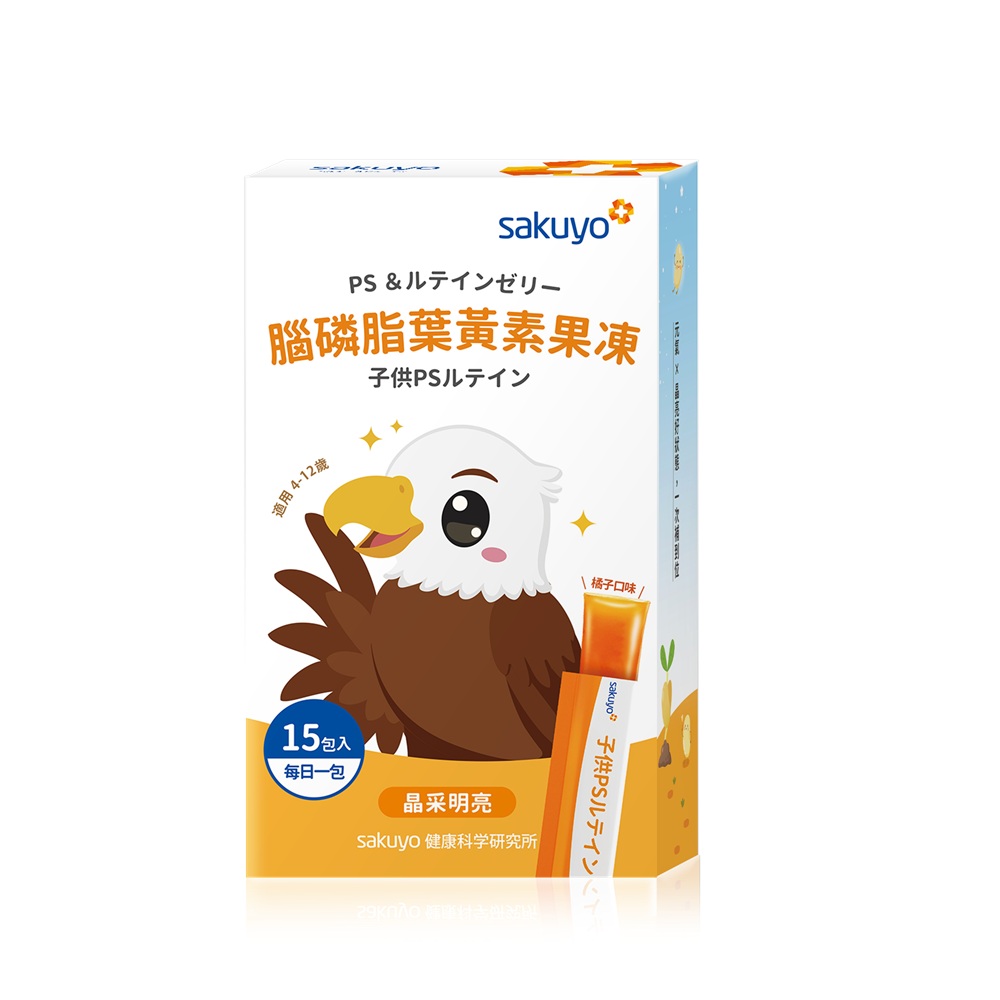 【與營養師有約 -直播活動】sakuyo腦磷脂葉黃素果凍(1盒15條) 3盒組