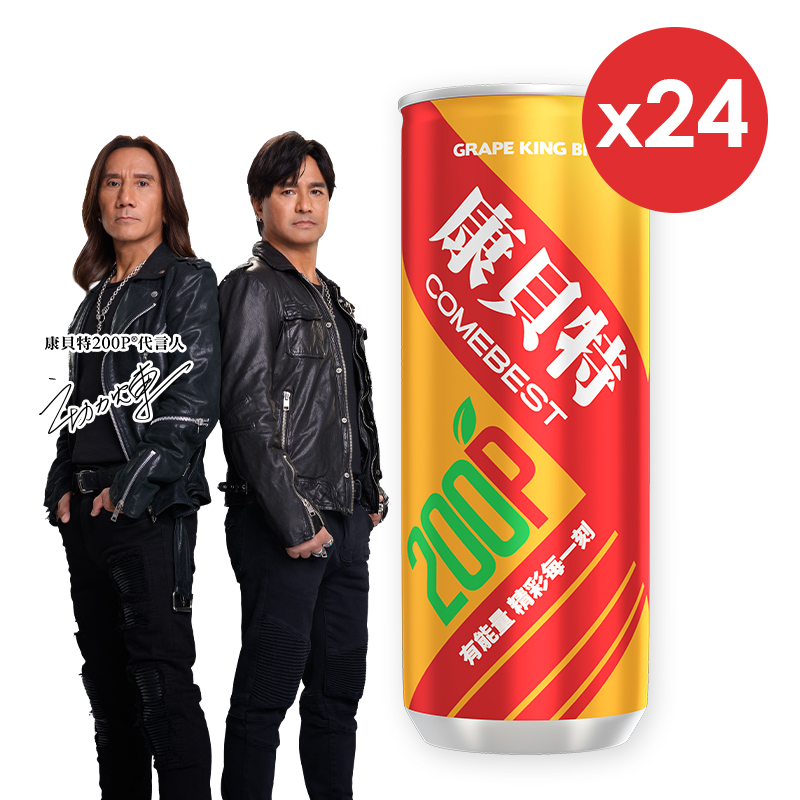 葡萄王 康貝特200P EX (24瓶裝) (動力火車 喝了再上 胺基酸 牛磺酸)