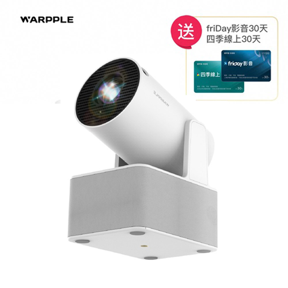 Warpple HD 短焦雲台K歌 智慧投影機 LA6 Cross*四季線上+Friday影視30天
