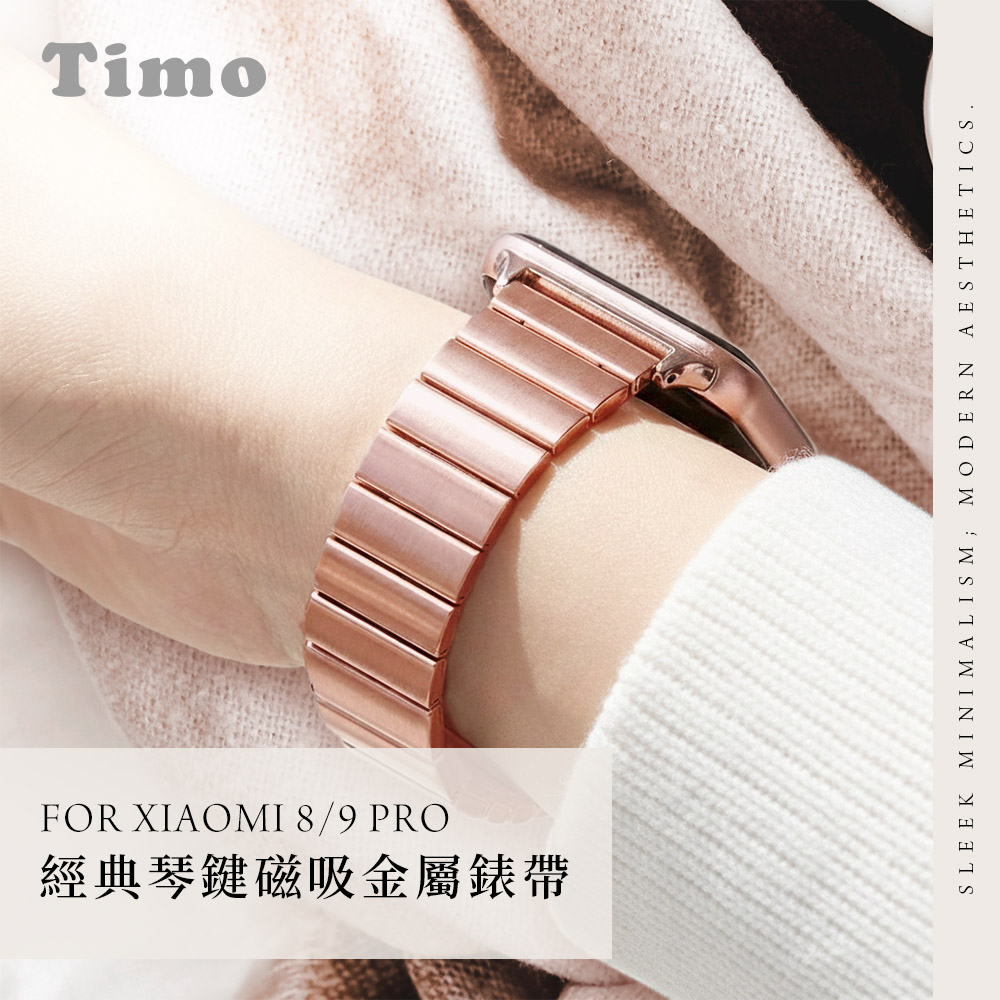 【Timo】Xiaomi 小米手環 8 Pro /9 Pro 通用款 經典琴鍵磁吸金屬錶帶_玫瑰粉