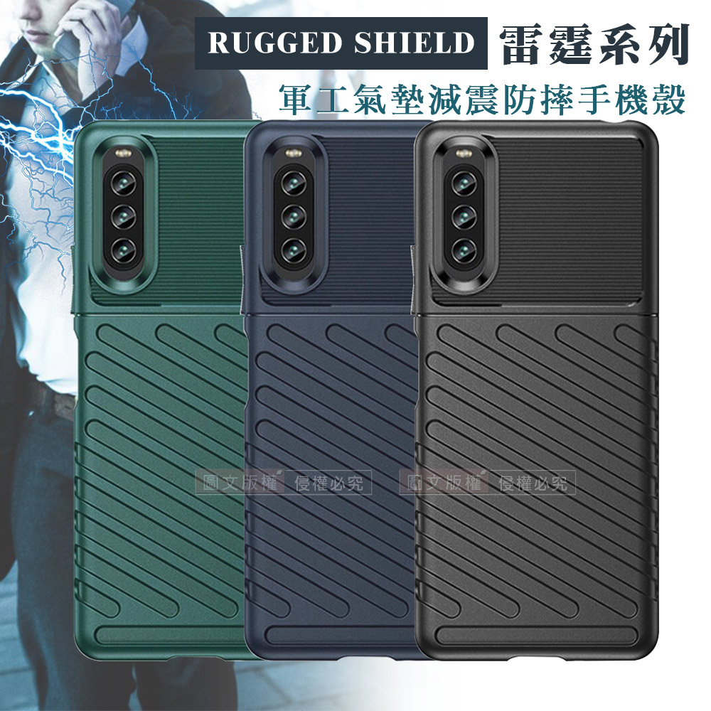 RUGGED SHIELD 雷霆系列 SONY Xperia 10 IV 軍工氣墊減震防摔手機殼(藏青藍)